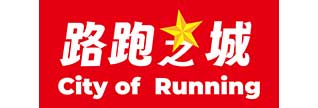 路跑之城.jpg
