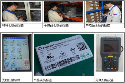 用友U8+赋能宁波高正电子 条码设备管理迈向世界级水准